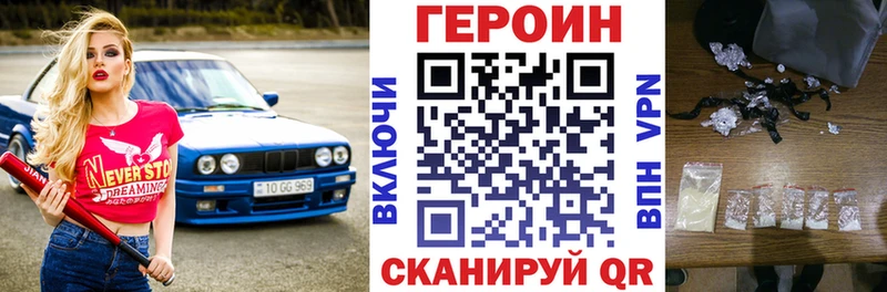как найти закладки Хадыженск Героин герыч