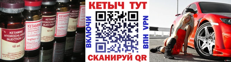 КЕТАМИН VHQ Хадыженск