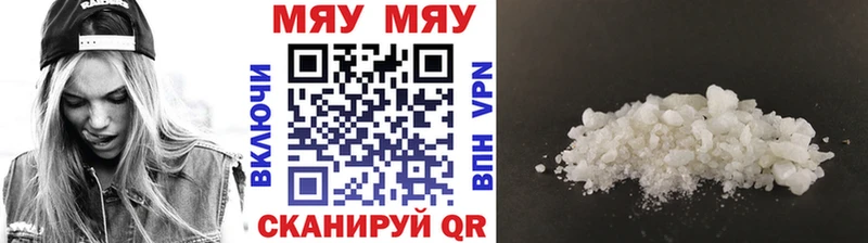 МЕФ мяу мяу  продажа наркотиков  Хадыженск 