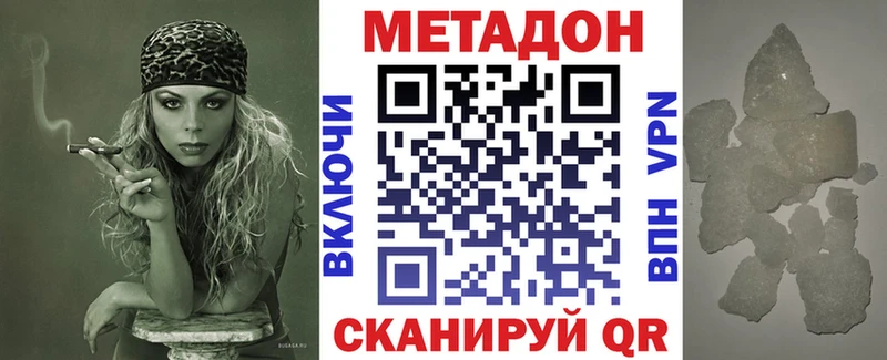 МЕТАДОН methadone  дарнет шоп  МЕГА ссылка  Хадыженск 